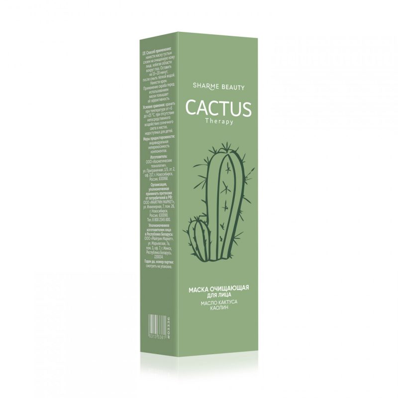 Очищающая маска CACTUS Therapy, 50 мл